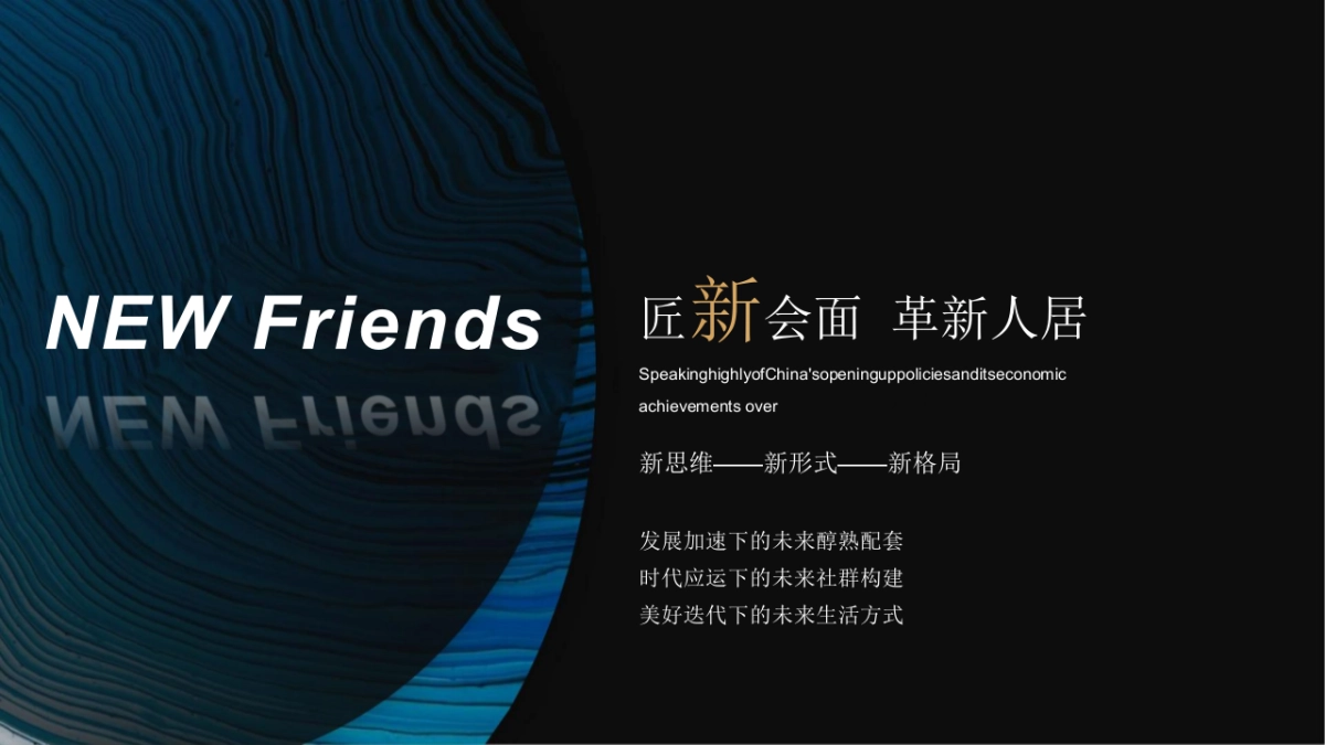 地产项目第四代全龄社区发布公演「和鸣安康·一路童享主题」活动策划方案_第7页