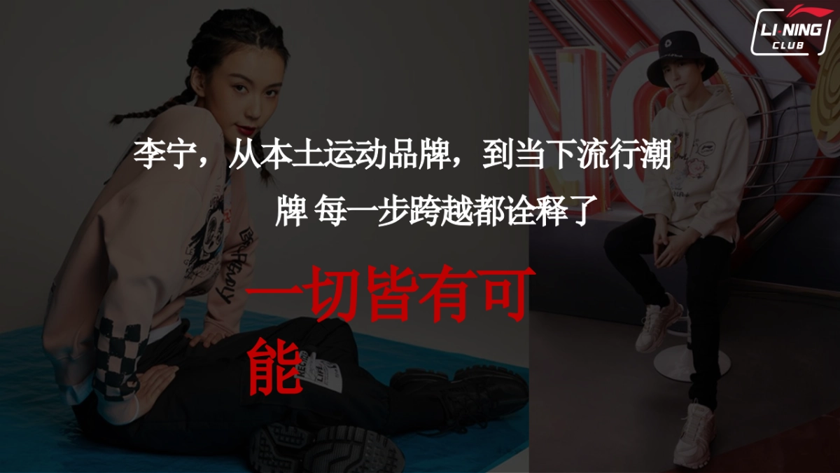 斐能LI-NING CLUB CRM PROPOSAL_第8页