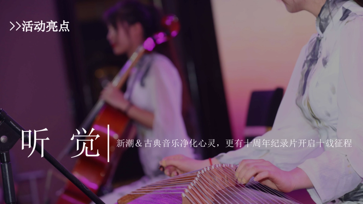 老庙黄金珠宝品牌十周年店庆暨庙会文化大赏「+拾忆·庙会主题」活动策划方案_第10页