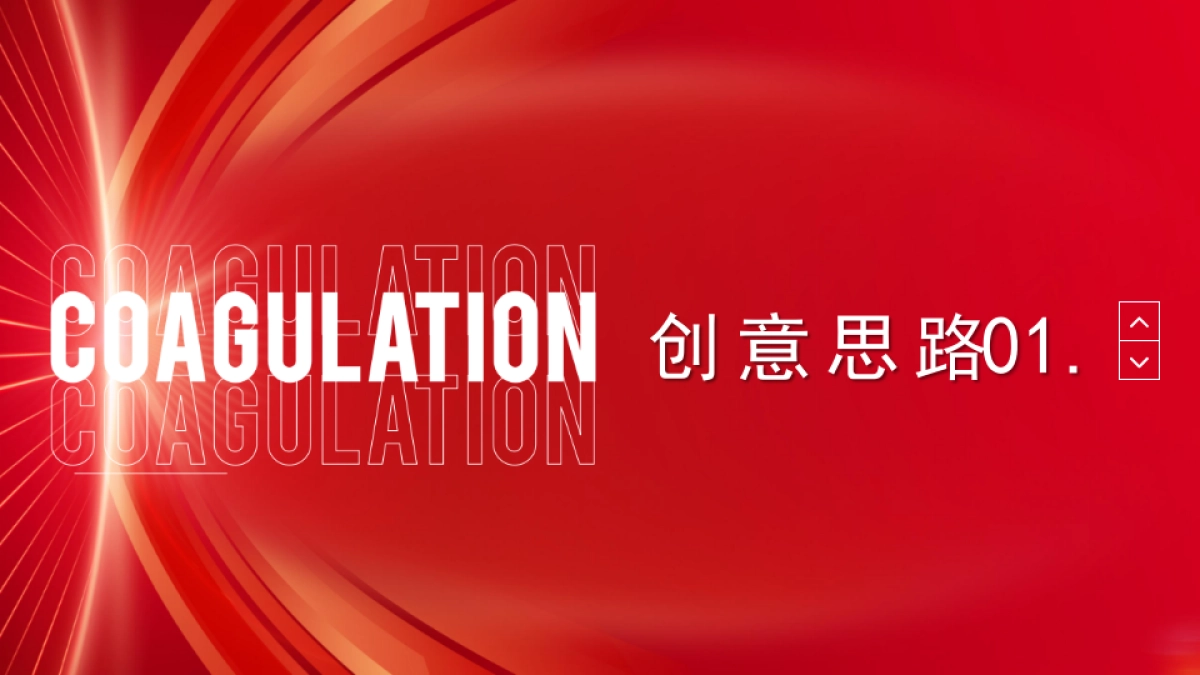 企业公司二十周年庆典「辉煌二十载·有你更精彩主题」活动策划方案_第3页