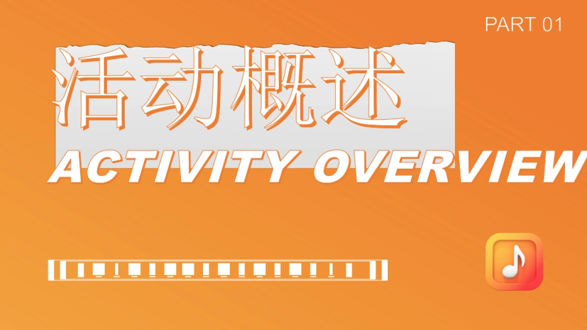 企业公司五周年暨户外音乐节「梦想生花·一往5前主题」活动策划方案_第3页