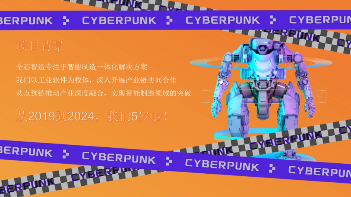 企业公司五周年暨户外音乐节「梦想生花·一往5前主题」活动策划方案_第4页