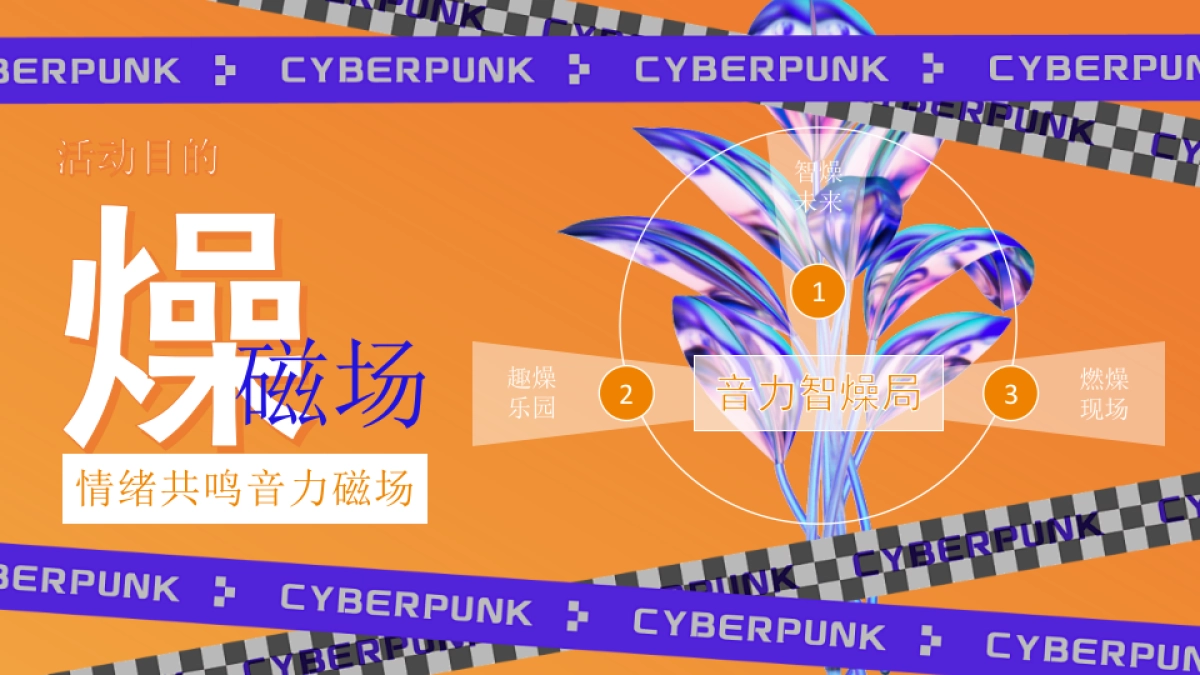 企业公司五周年暨户外音乐节「梦想生花·一往5前主题」活动策划方案_第7页