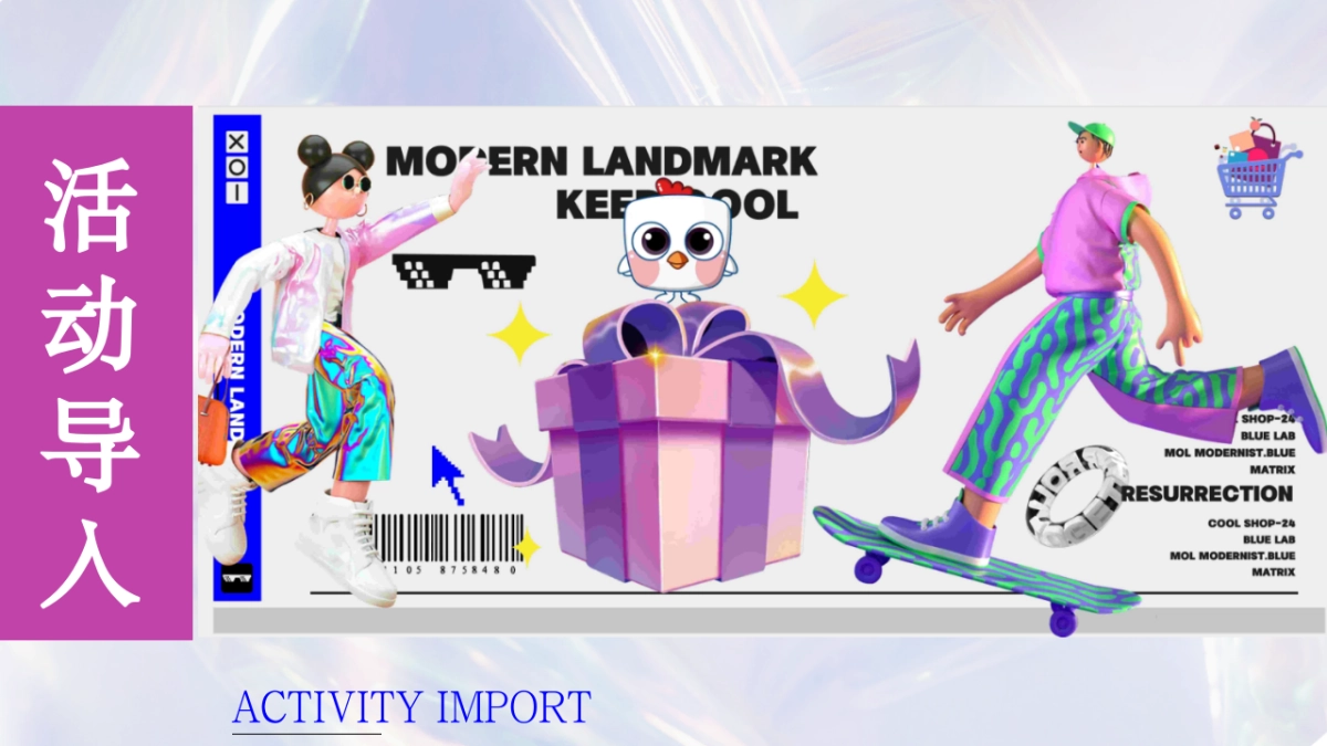 商业购物中心10周年庆派对「好10发生主题」活动策划方案_第3页