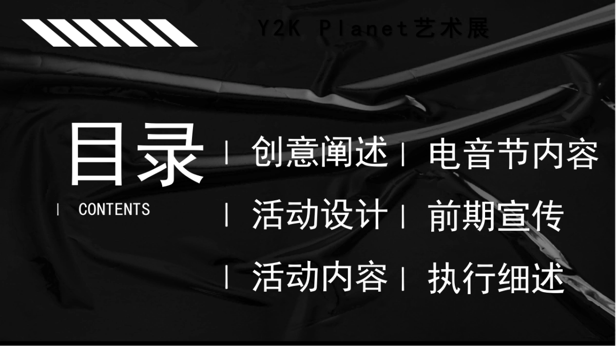 商业广场开街潮玩节暨荧光音乐节活动策划方案_第2页