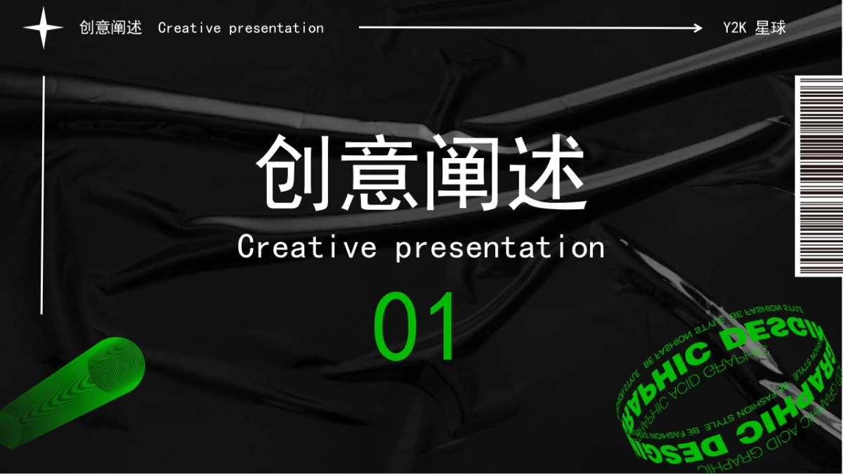 商业广场开街潮玩节暨荧光音乐节活动策划方案_第3页