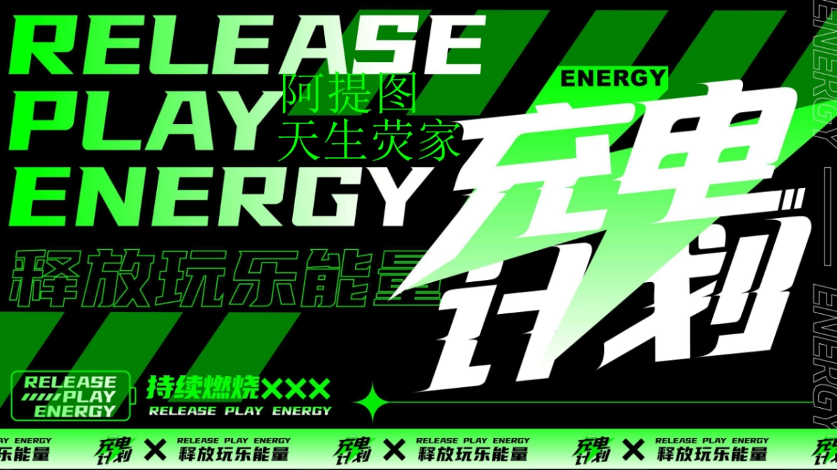 商业广场开街潮玩节暨荧光音乐节活动策划方案_第6页