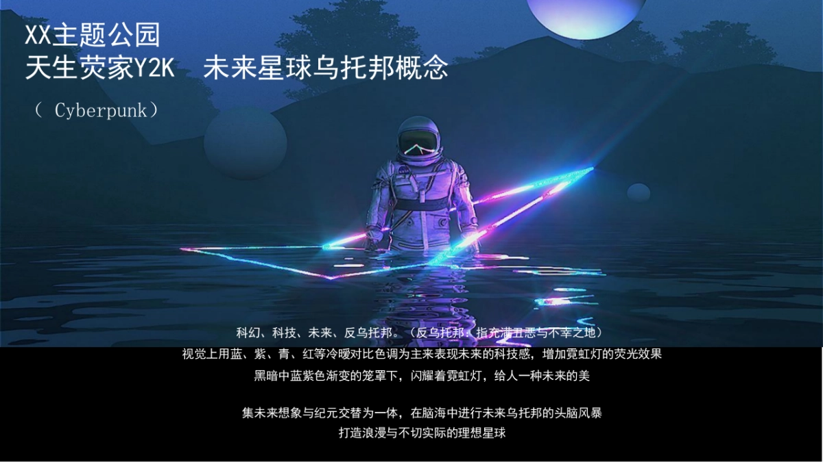 商业广场开街潮玩节暨荧光音乐节活动策划方案_第8页