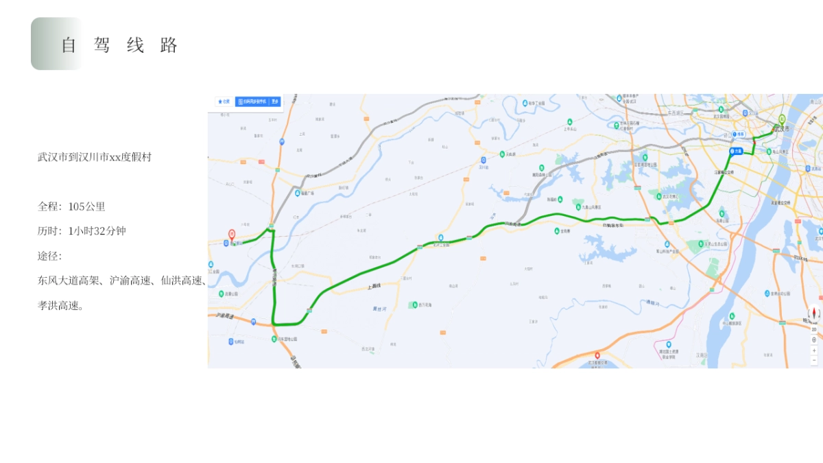 生态园区幸福文旅+运营思路方案「文旅+乡村振兴+亲子+活动+文创+婚庆+民宿+餐饮+农业+智慧景区」_第10页