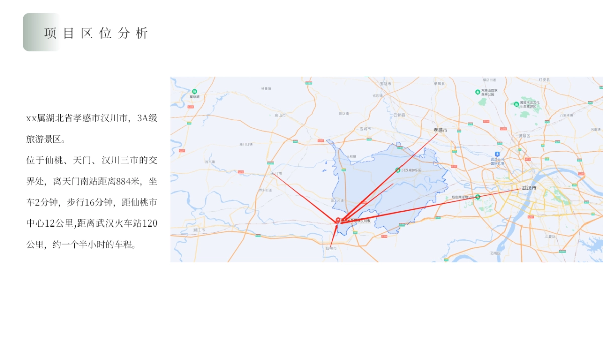 生态园区幸福文旅+运营思路方案「文旅+乡村振兴+亲子+活动+文创+婚庆+民宿+餐饮+农业+智慧景区」_第8页
