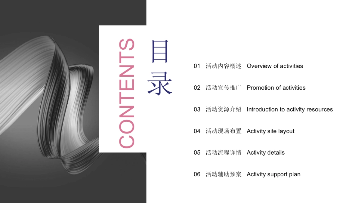 脱口秀文艺演出「爆梗专场 开麦SHOW主题」活动策划方案_第2页