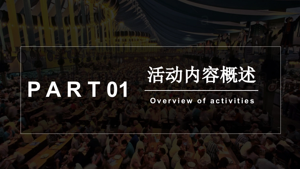 脱口秀文艺演出「爆梗专场 开麦SHOW主题」活动策划方案_第3页