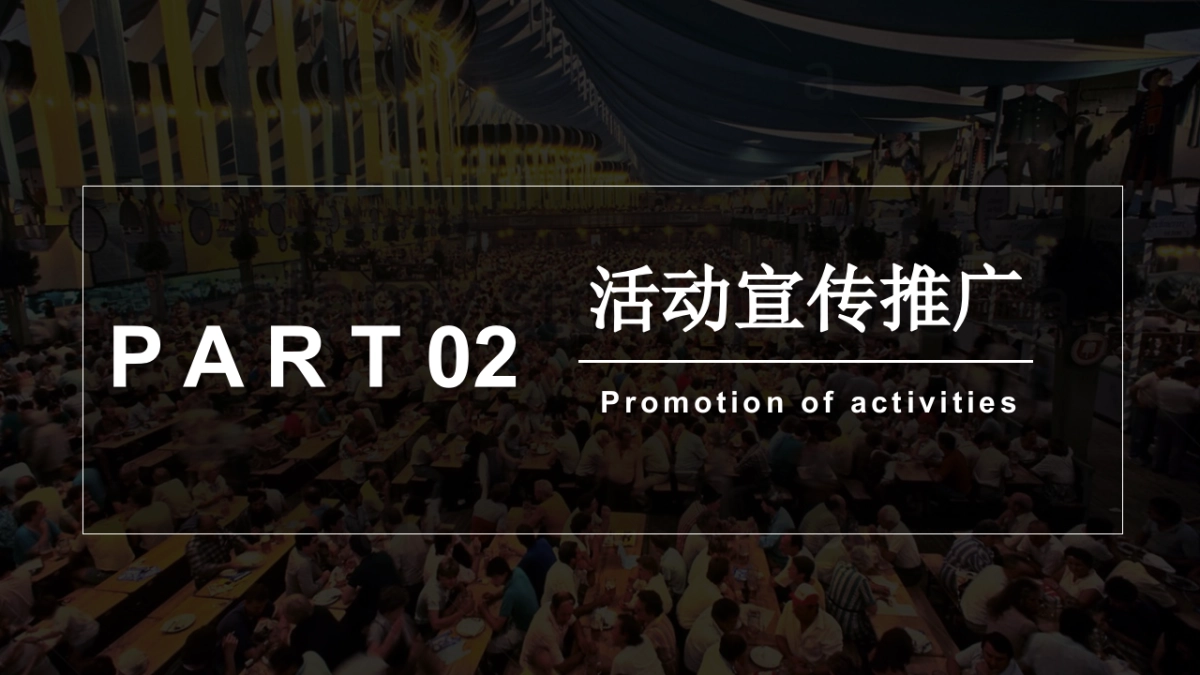 脱口秀文艺演出「爆梗专场 开麦SHOW主题」活动策划方案_第5页