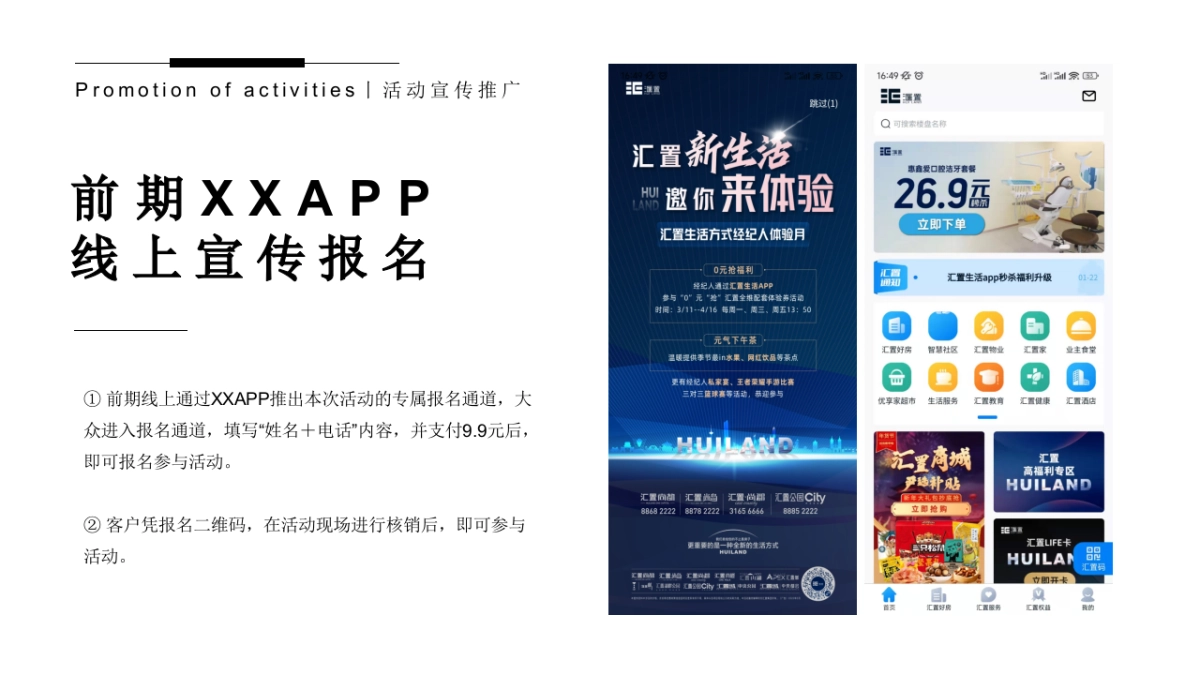 脱口秀文艺演出「爆梗专场 开麦SHOW主题」活动策划方案_第6页