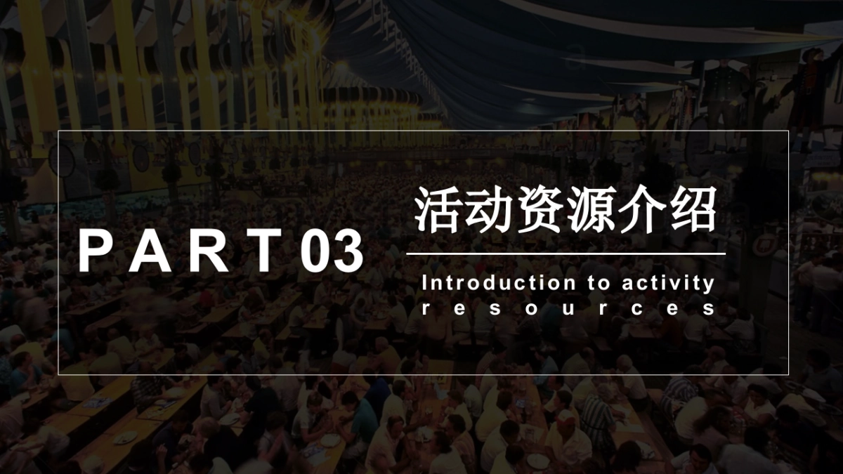 脱口秀文艺演出「爆梗专场 开麦SHOW主题」活动策划方案_第8页