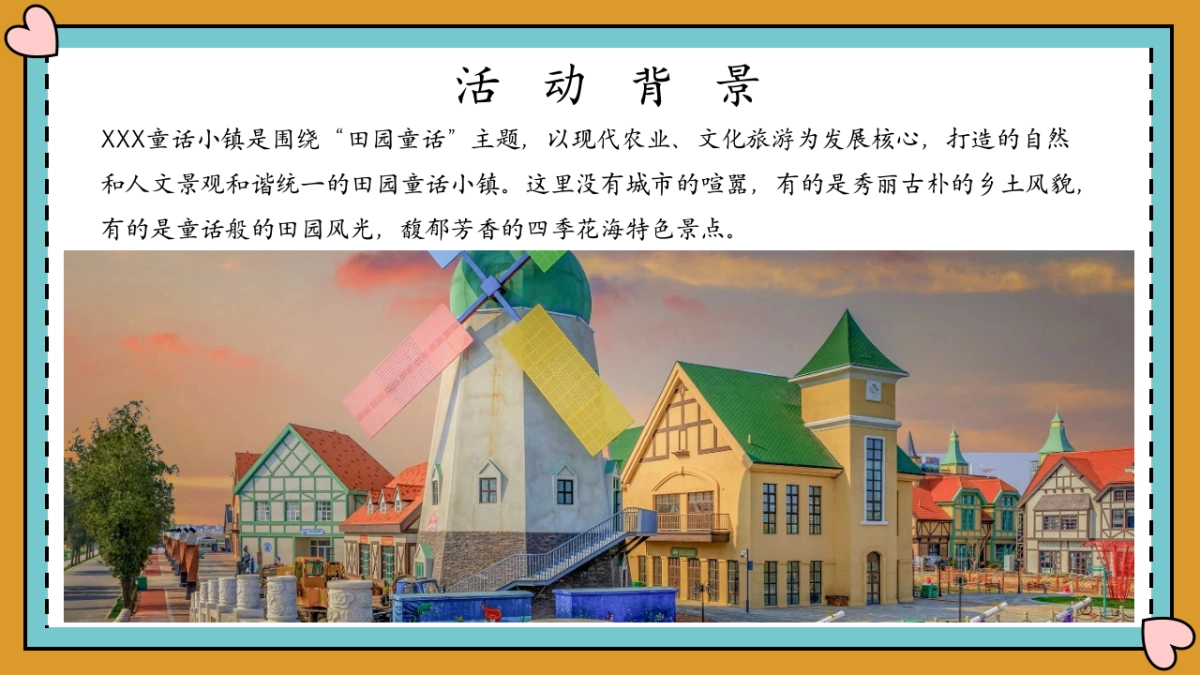 文旅景区秋日稻草艺术节「寻觅稻田地里的童话世界主题」活动策划方案_第3页