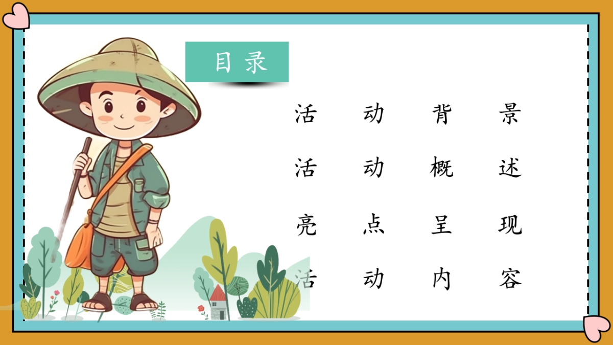 文旅景区秋日稻草艺术节「寻觅稻田地里的童话世界主题」活动策划方案_第4页