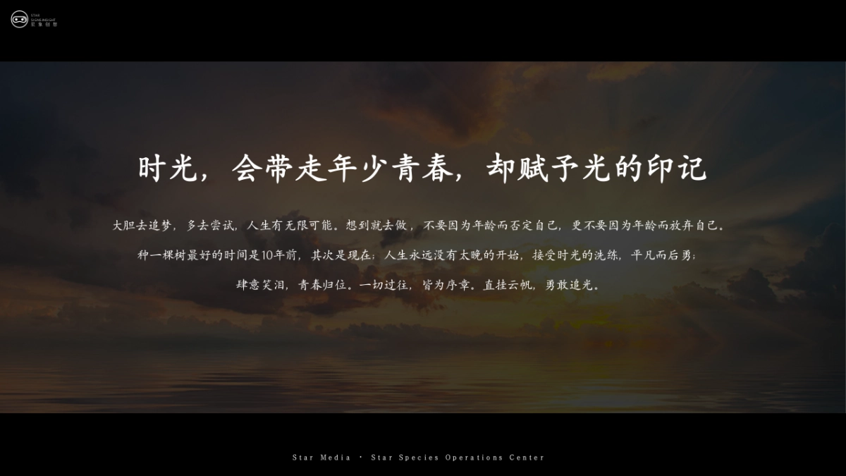 造物者城市IP新星打造计划_第4页