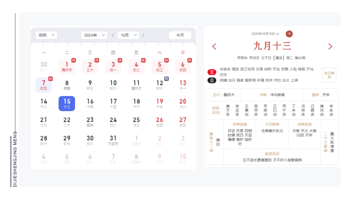 政府文旅项目开工仪式「缔结盛京梦 共绘方城情主题」奠基活动策划方案_第10页