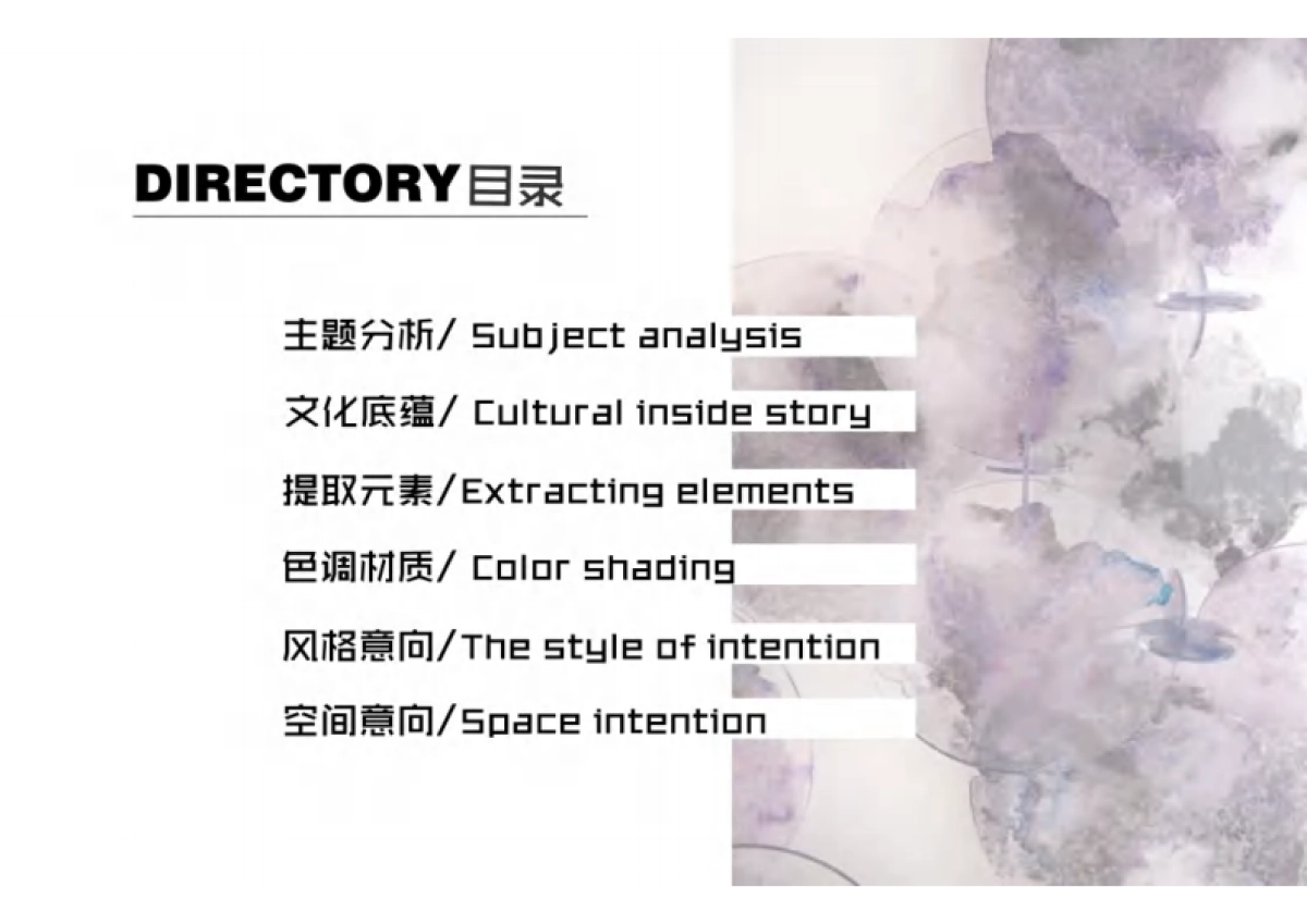 《粹》艺术酒店软装设计方案_第2页