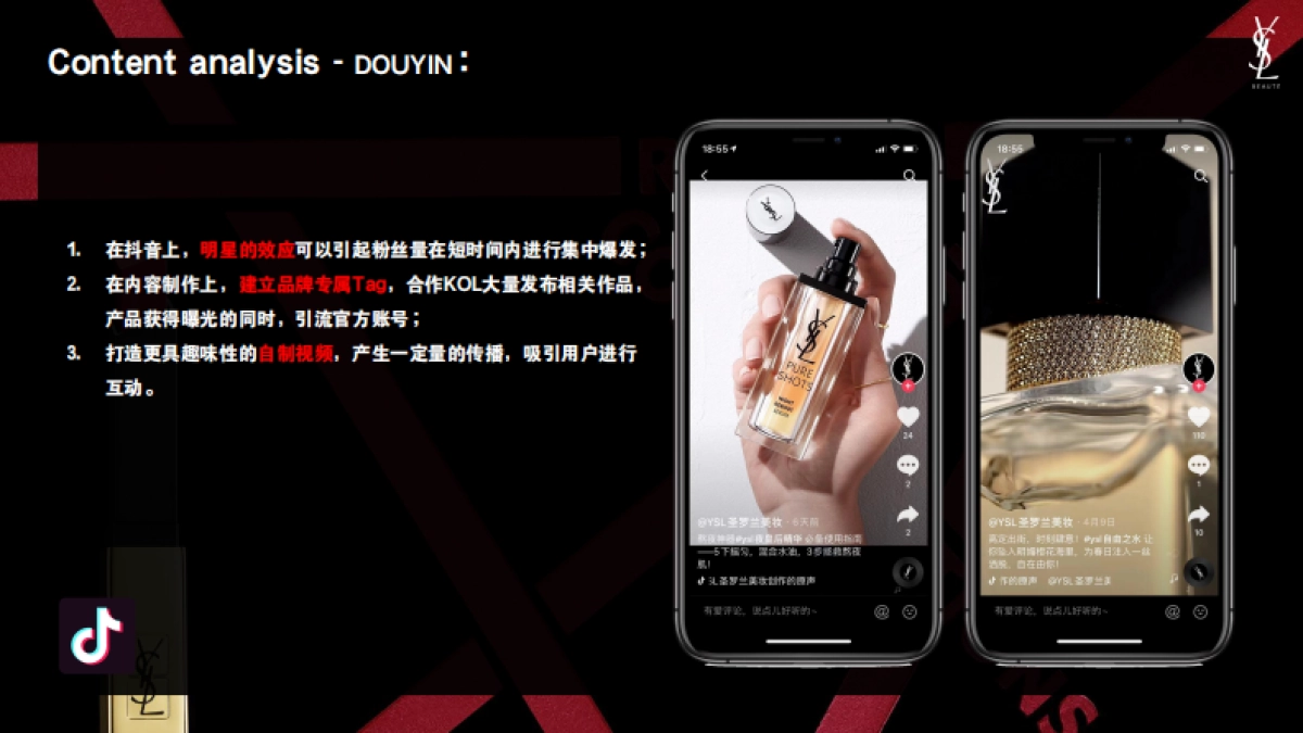 「圣罗兰」Social Retainer_第10页