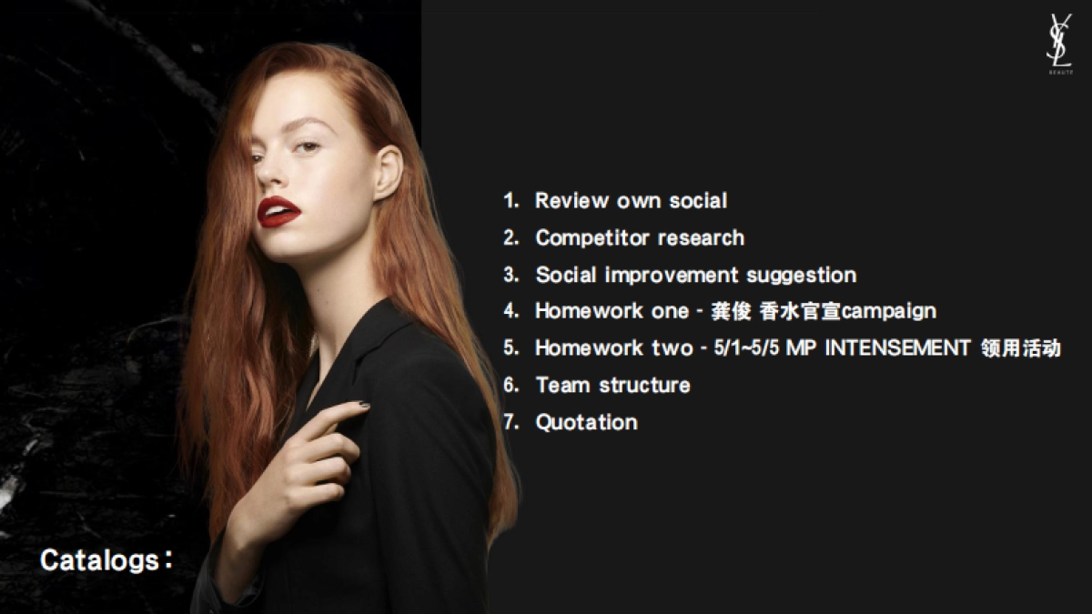 「圣罗兰」Social Retainer_第3页