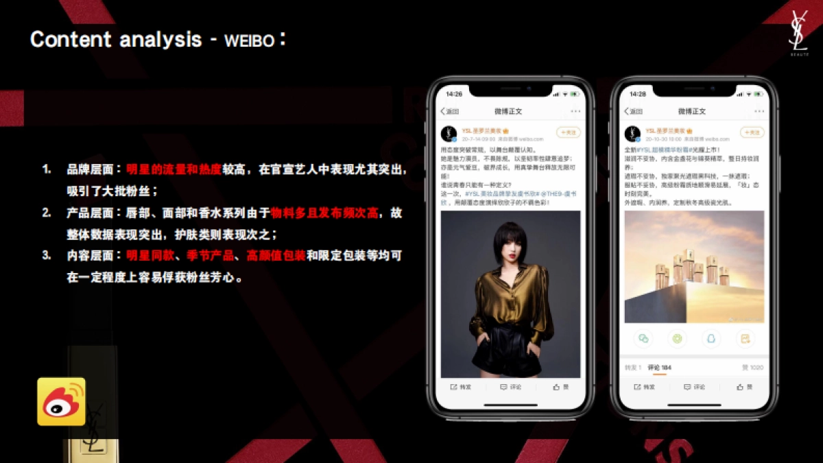 「圣罗兰」Social Retainer_第6页