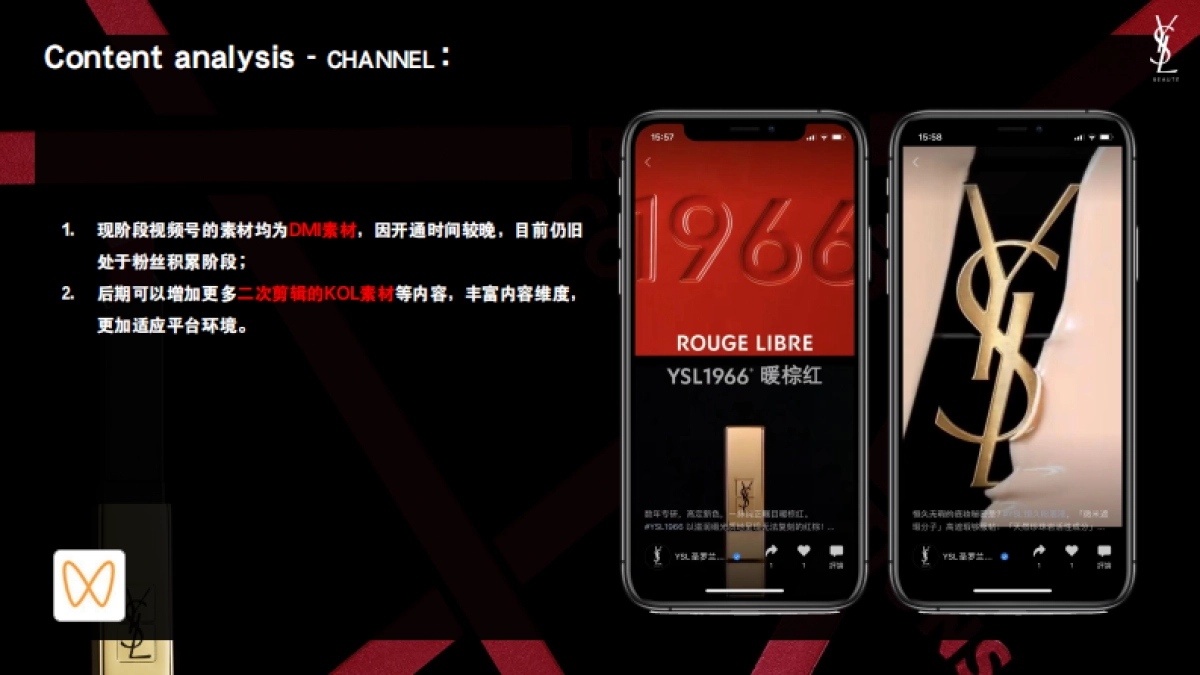 「圣罗兰」Social Retainer_第9页