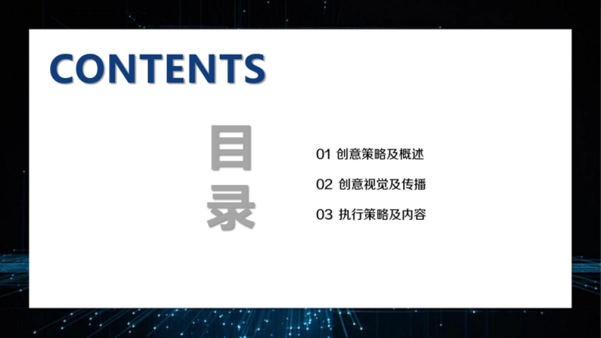 2025海尔智家全球供应商大会_第2页