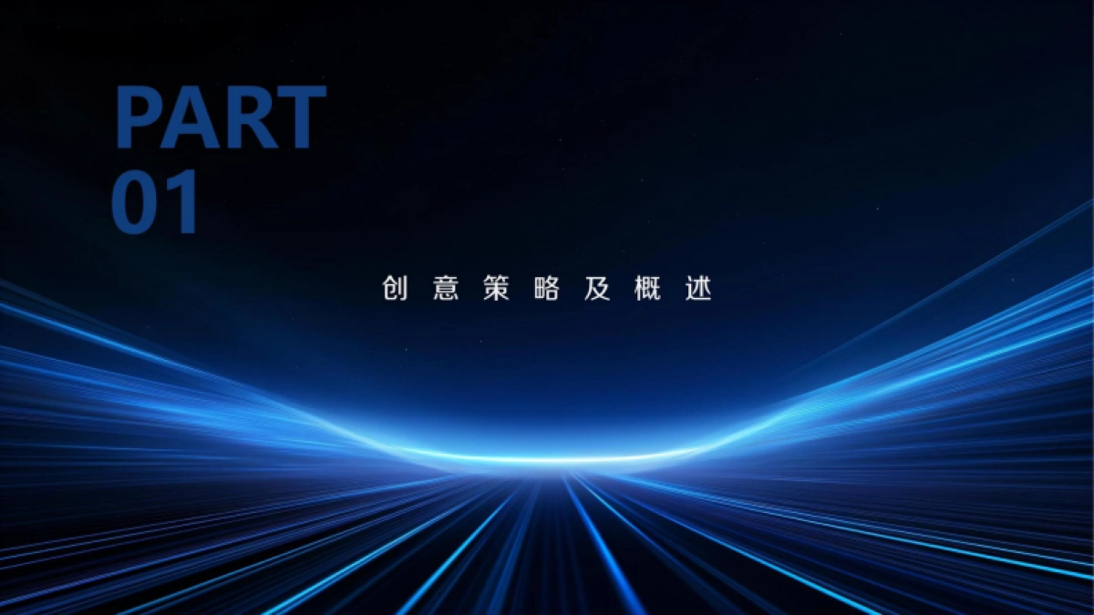 2025海尔智家全球供应商大会_第3页