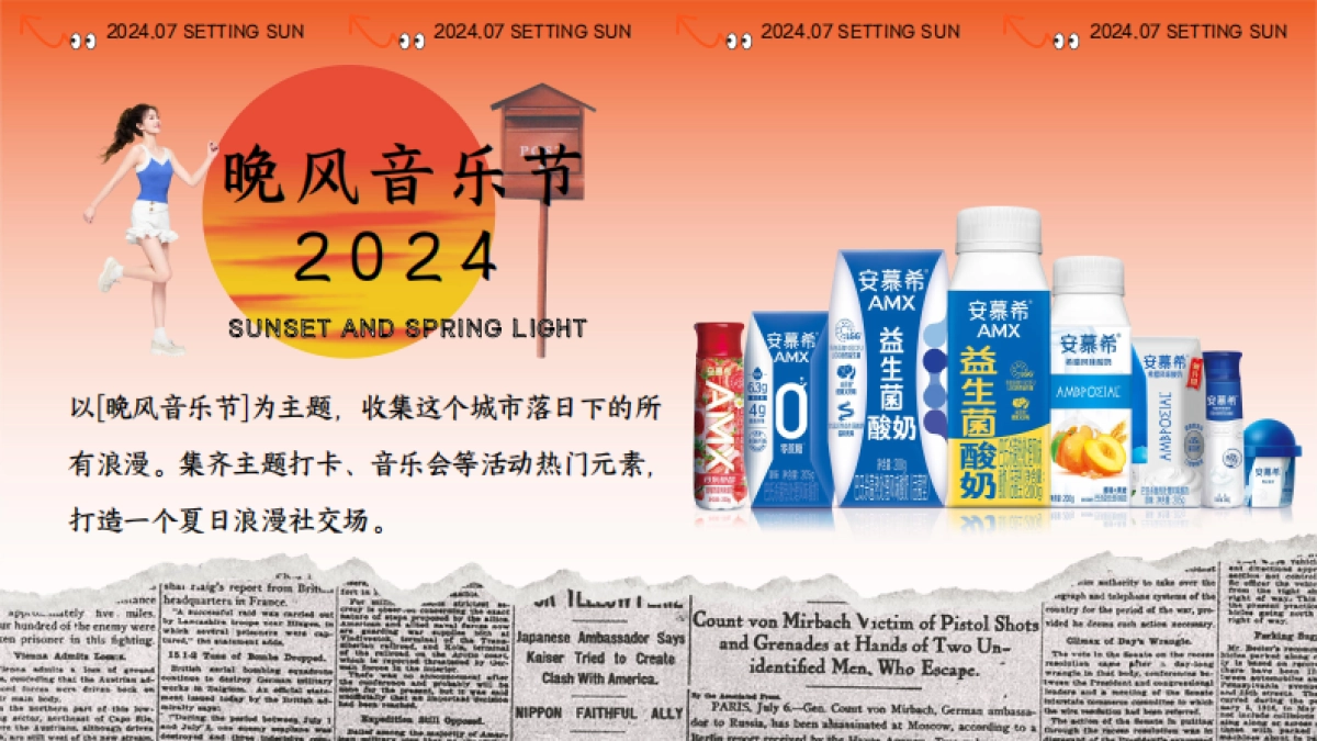 安庆晚风音乐节_第3页