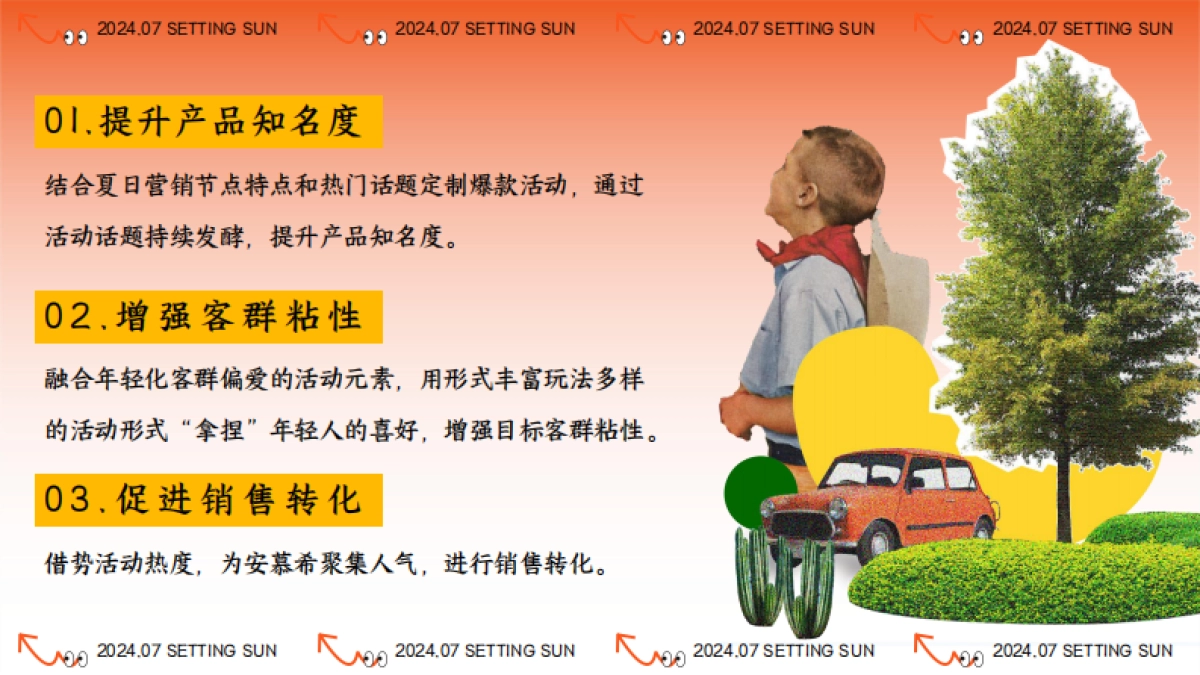 安庆晚风音乐节_第6页