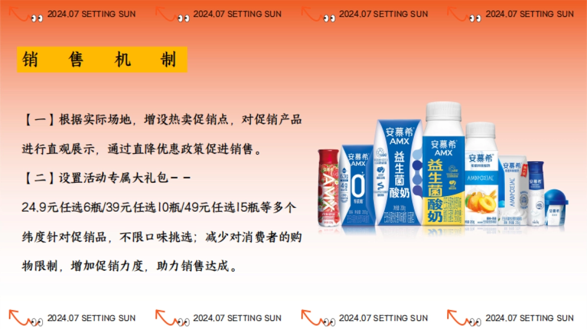 安庆晚风音乐节_第7页