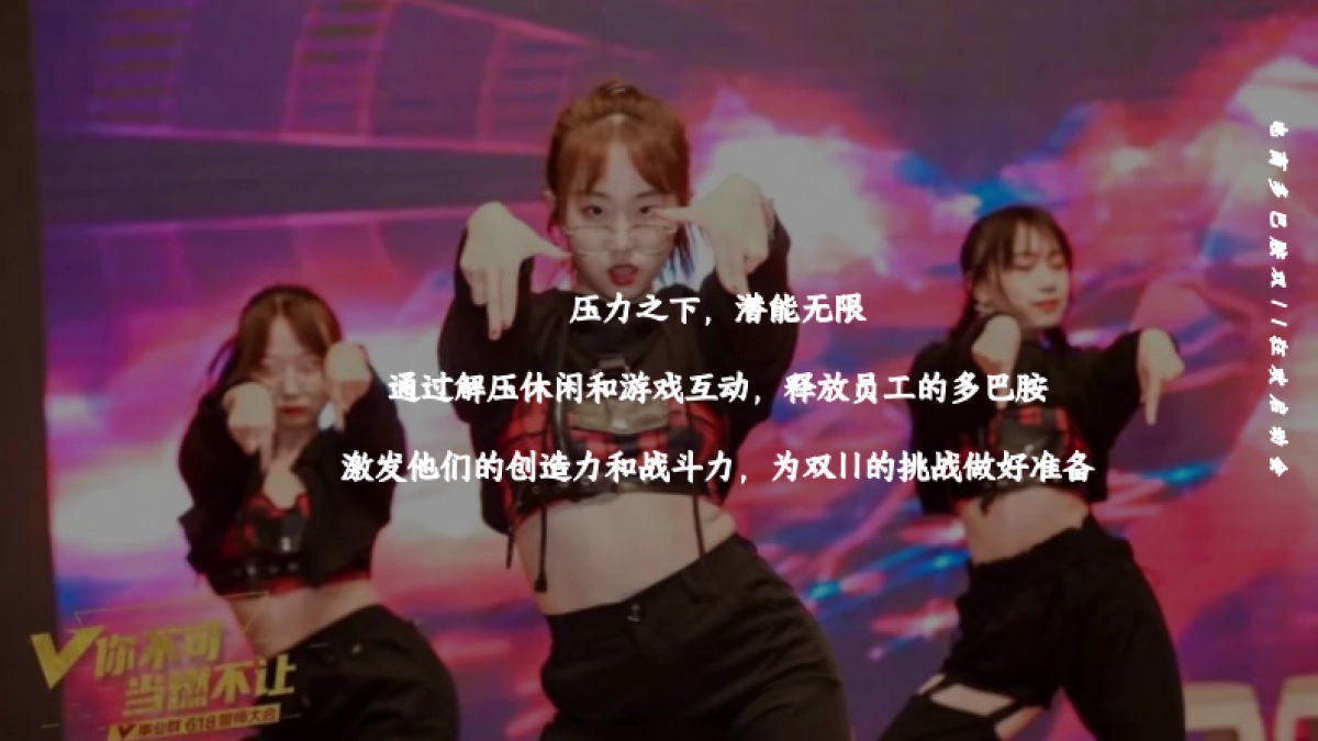 电商双11双12狂欢启动会年终大冲刺团建「亿起冲冲冲 双11我们最红」活动策划方案_第3页