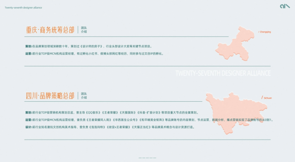 贰拾柒家居设计经纪平台手册_第7页