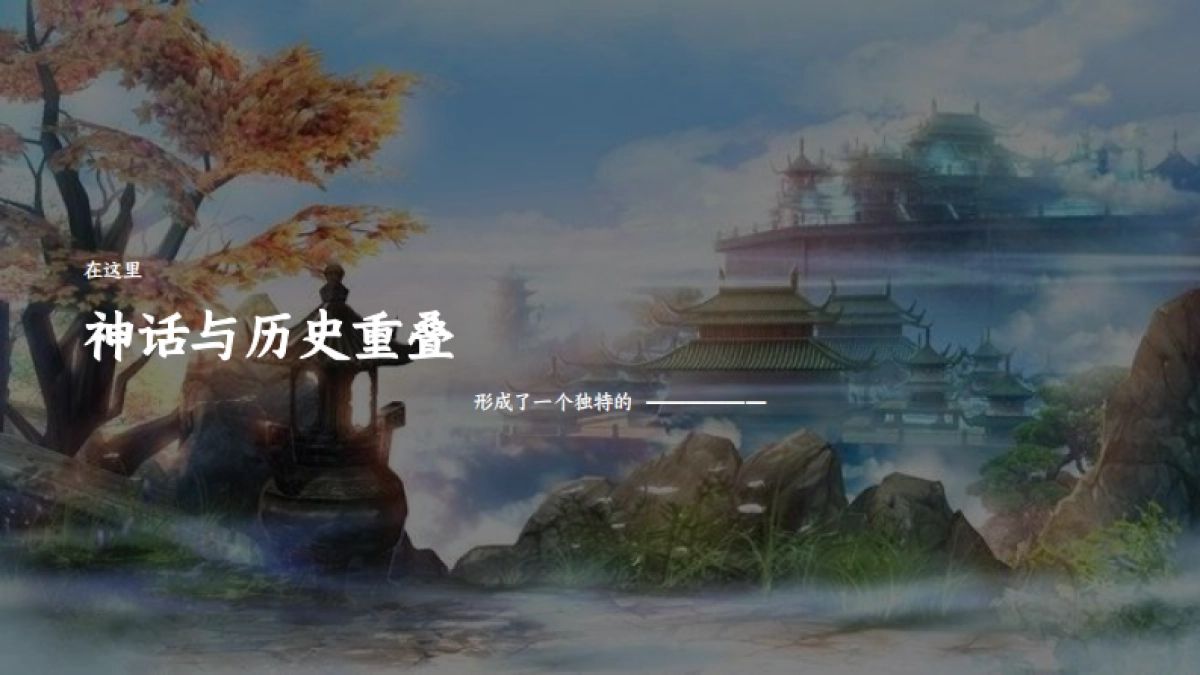 顺丰速运年会盛典活动策划方案_第4页