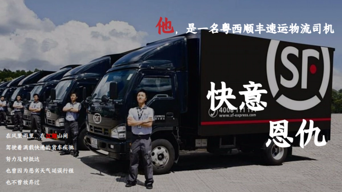 顺丰速运年会盛典活动策划方案_第7页