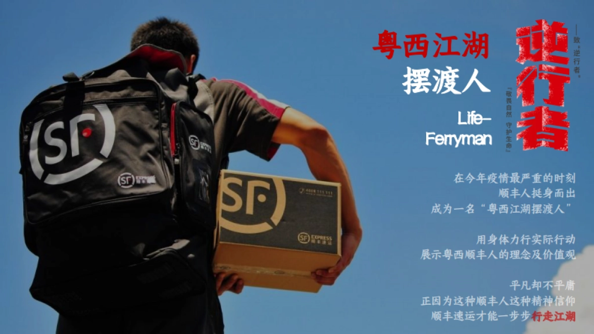 顺丰速运年会盛典活动策划方案_第8页