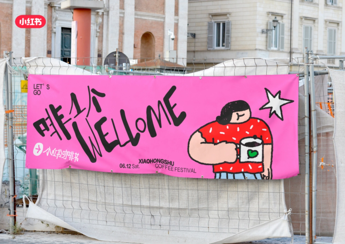 小红书咖啡生活节_第1页
