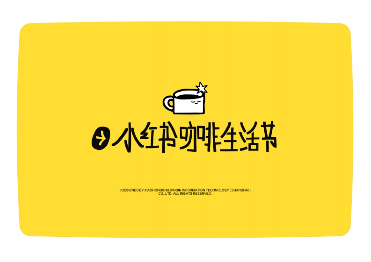 小红书咖啡生活节_第3页