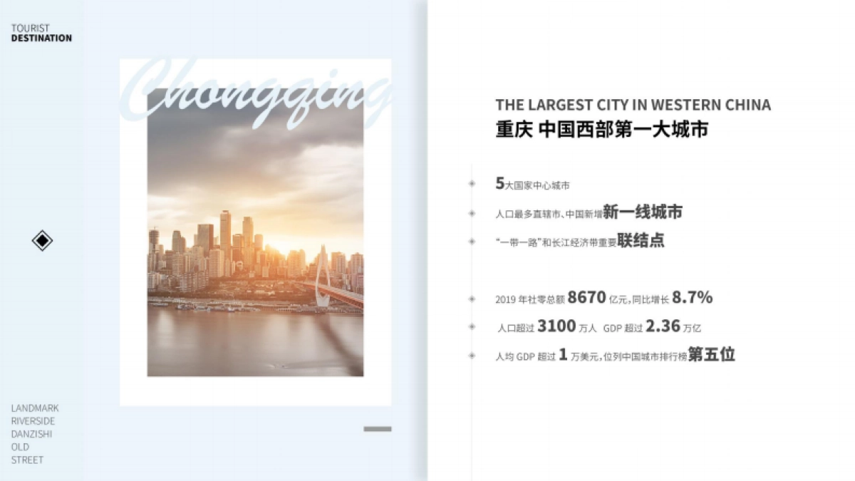 长嘉汇弹子石老街招商手册_第4页