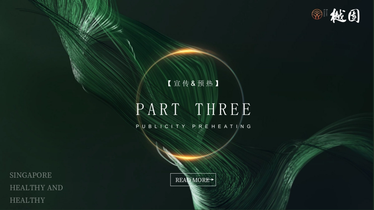 地产项目集中交付「匠心臻选·樾光溢彩主题」交房活动策划方案_第10页