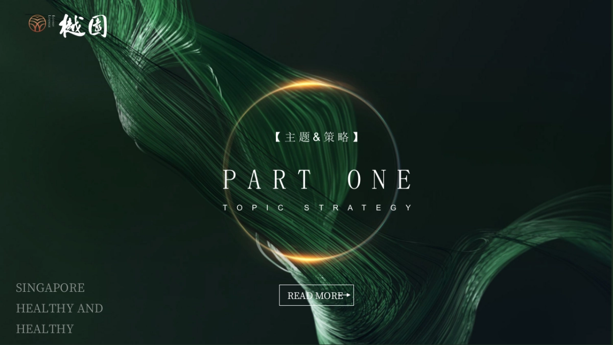 地产项目集中交付「匠心臻选·樾光溢彩主题」交房活动策划方案_第3页