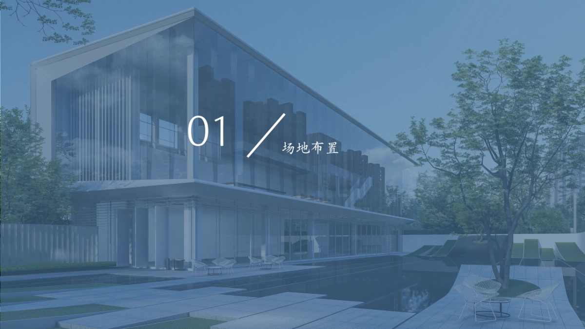 地产项目学校签约仪式奠基仪式「筑梦启航 育见未来主题」活动策划方案_第9页