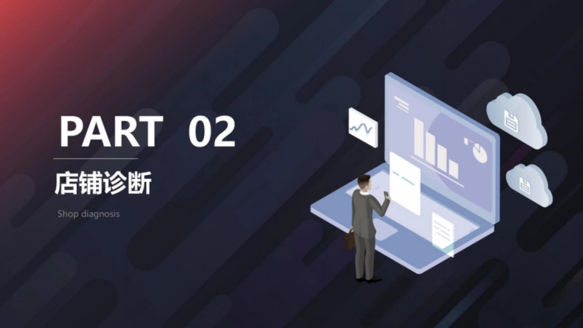 老孃孃农产品品牌电商运营全案_第9页