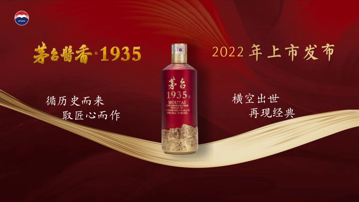 茅台1935白酒喜文化主题高端圈层品鉴私享宴活动执行方案_第3页