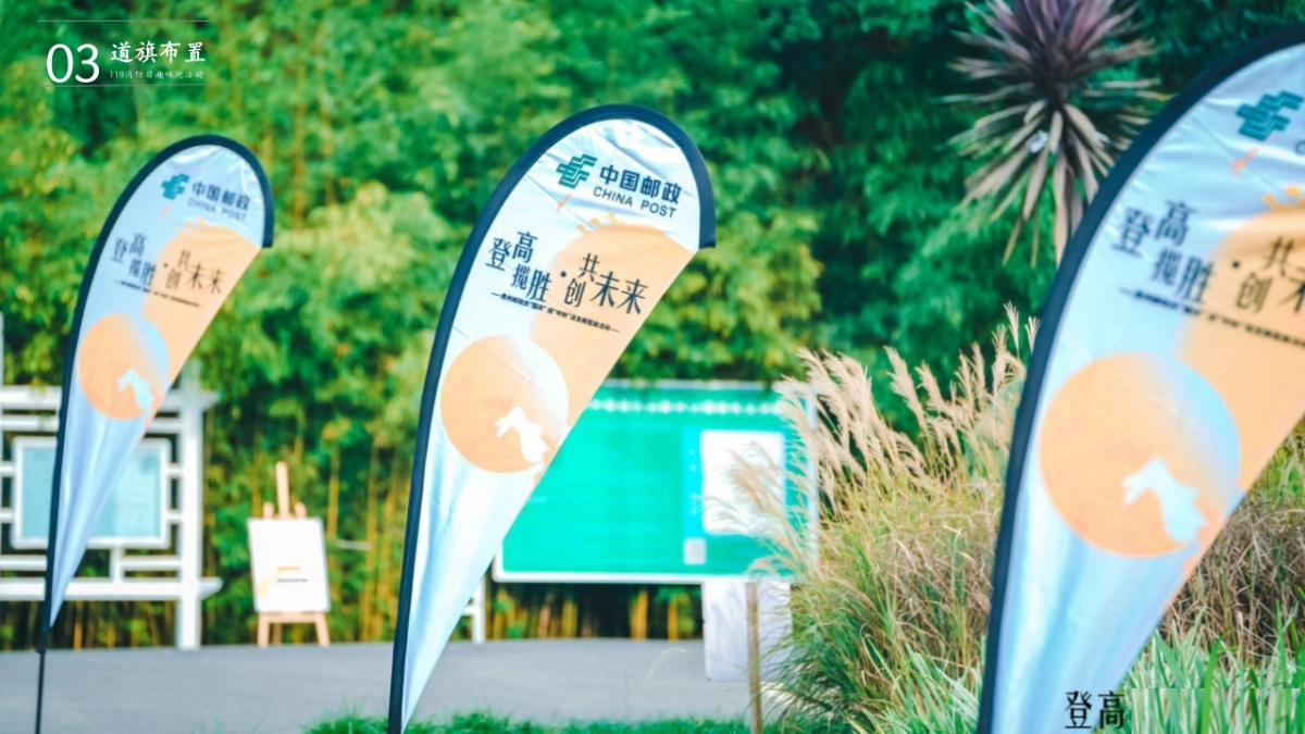 消防支队119消防日趣味跑活动策划方案_第10页