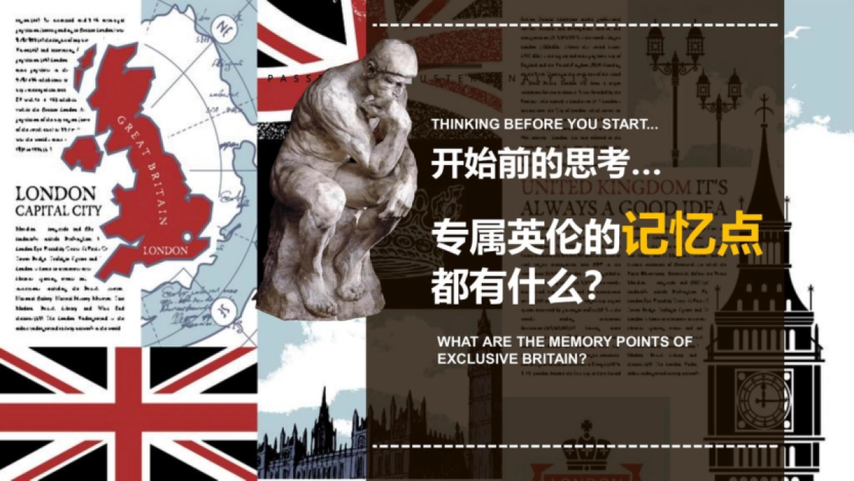 伊顿英伦小镇商业街氛围包装设计方案_第5页