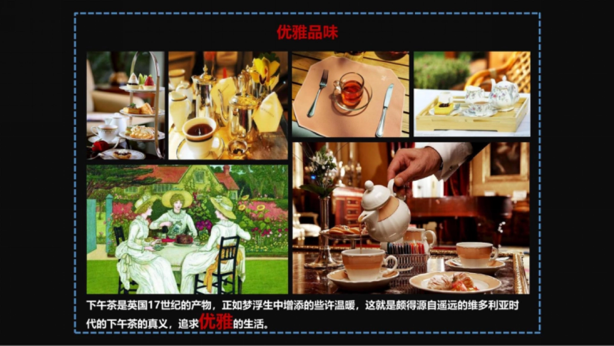 伊顿英伦小镇商业街氛围包装设计方案_第7页