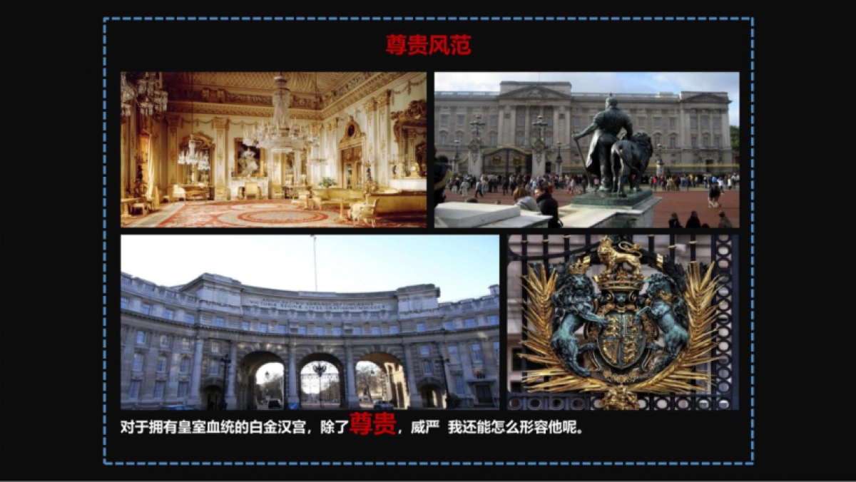 伊顿英伦小镇商业街氛围包装设计方案_第8页